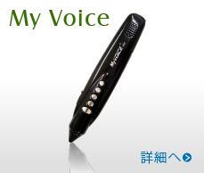 My Voice